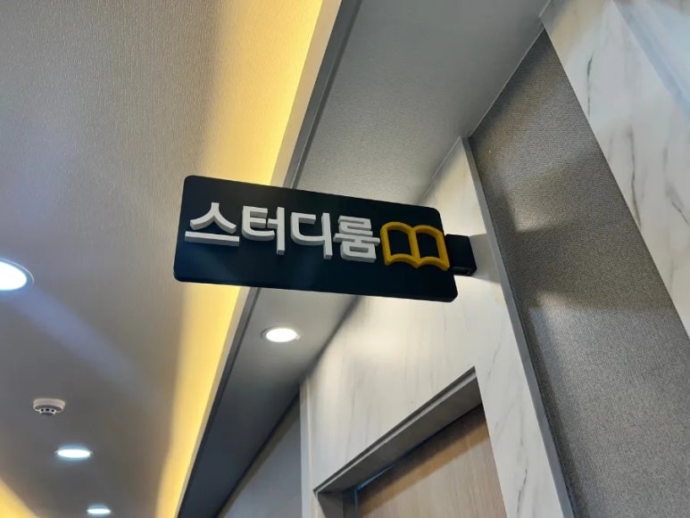 프라임수학스터디카페 이미지