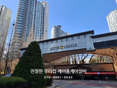 예당홈케어 이미지