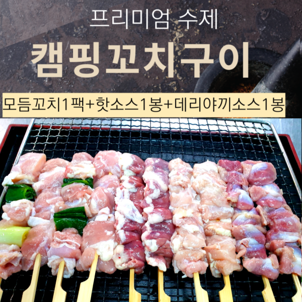 캠핑온유 이미지