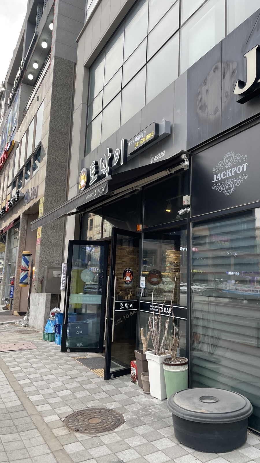 토박이충남도청점 이미지