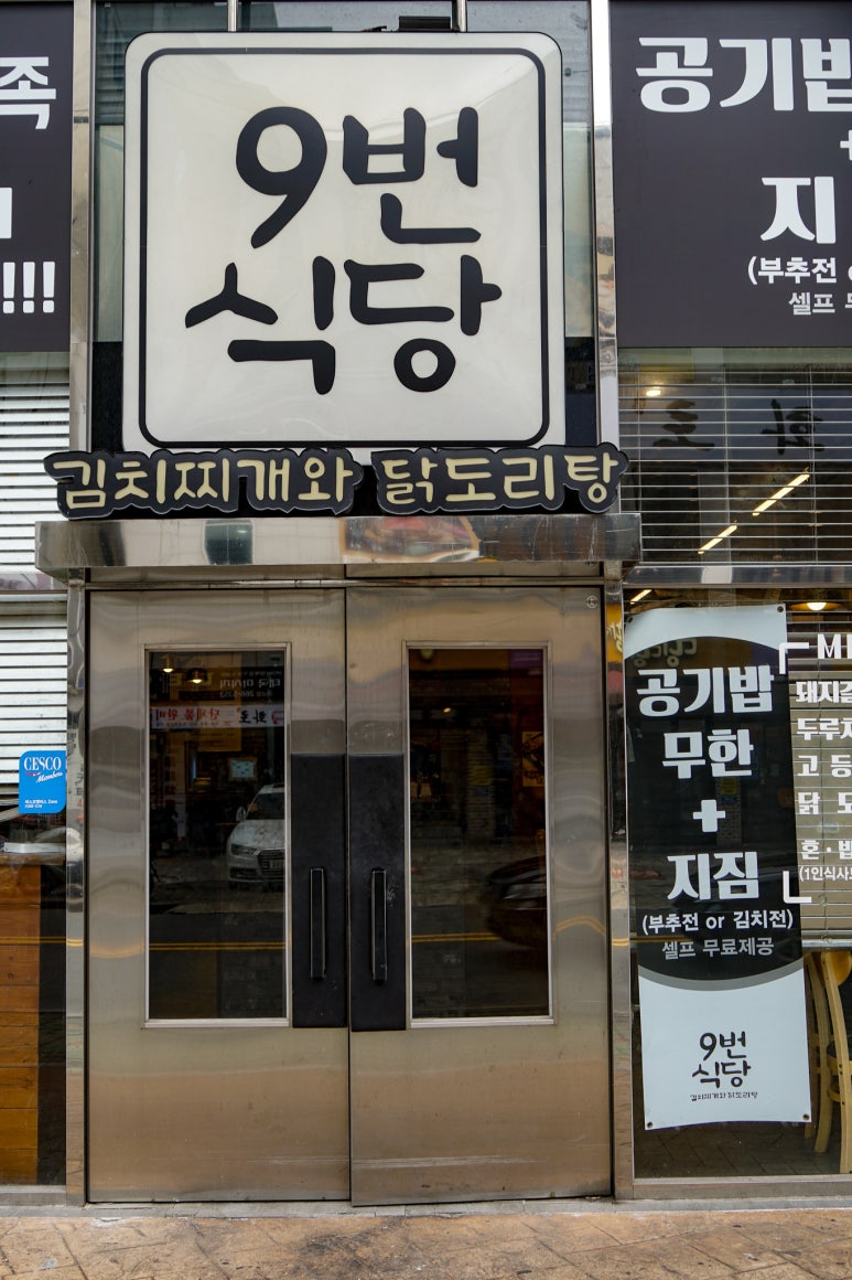 행복한밥집 이미지