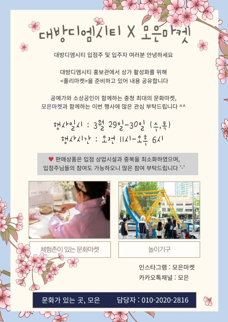 (주)디엠 이미지