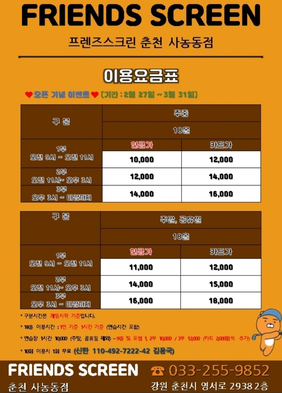 사농동프렌즈 이미지