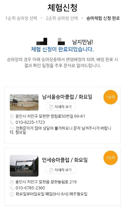 연세승마클럽 이미지