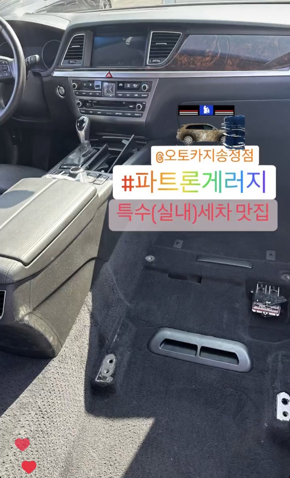 송정크리닝 이미지