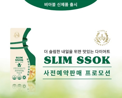 주식회사 비아블 이미지