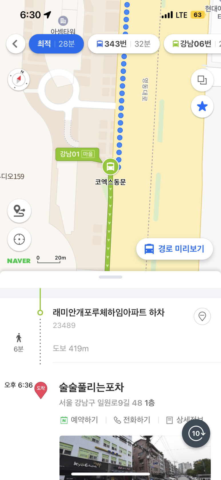 술술풀리는포차 이미지