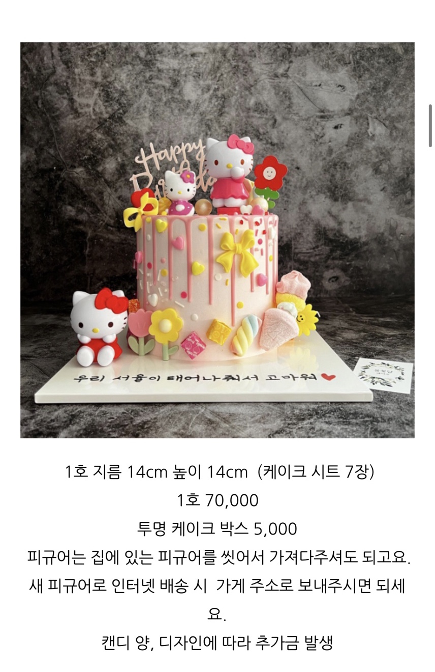 봄꽃달케이크 이미지