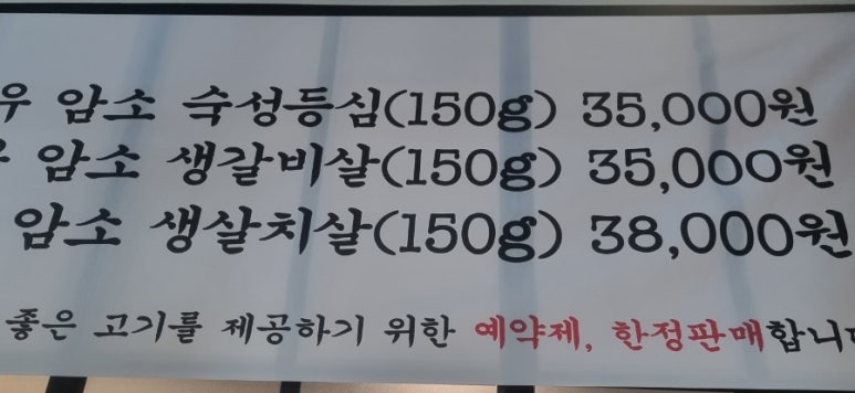 이도냉면숯불갈비 이미지