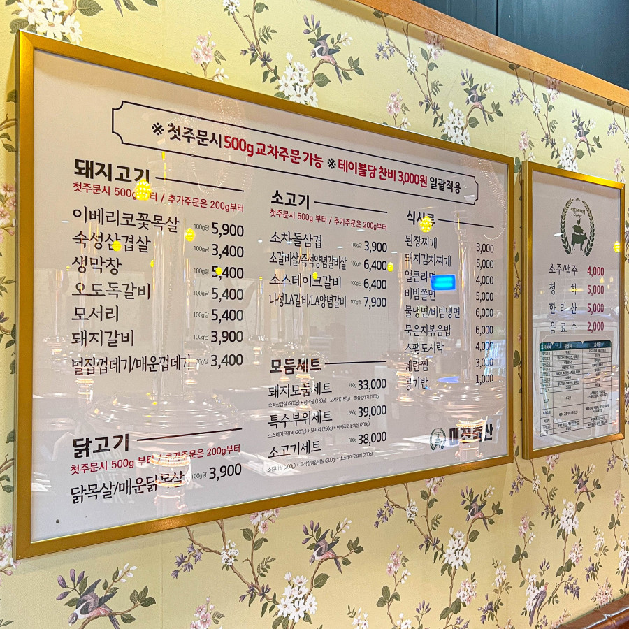 미진축산 주례점 사진 4