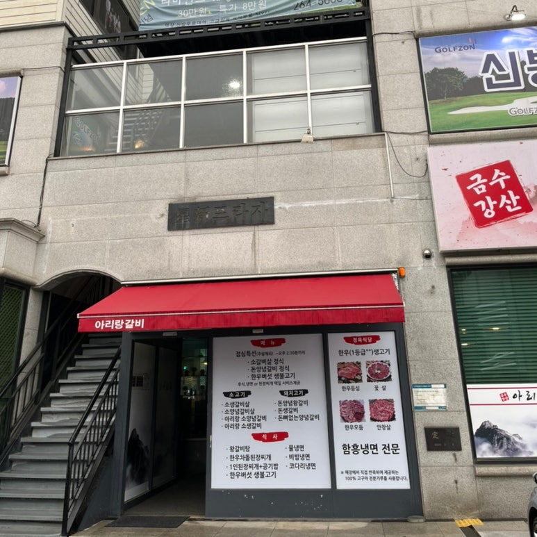 금수강산아리랑 이미지