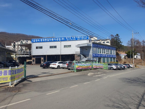 동화자동차공업사 이미지