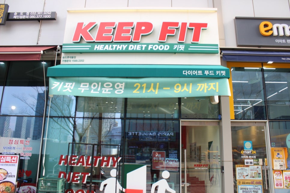 다이트랩 이미지