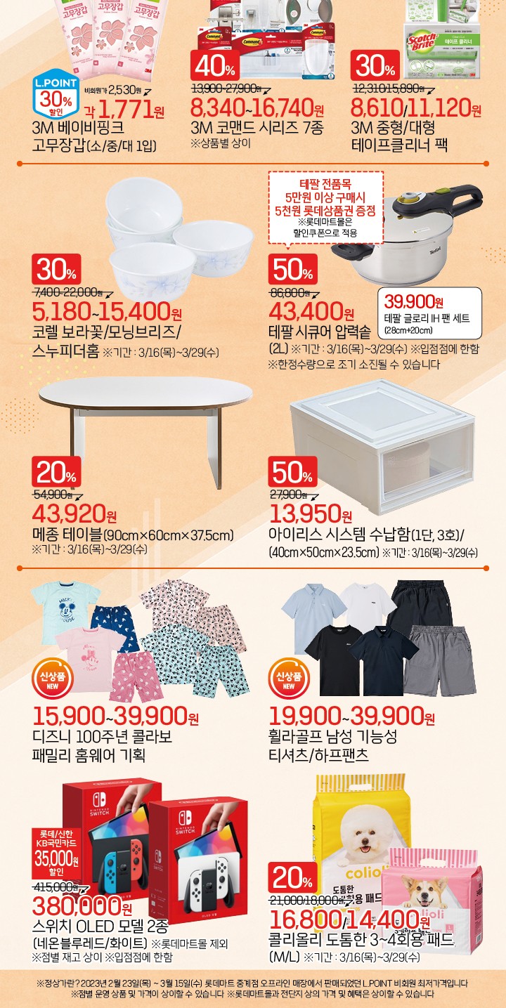 롯데마트 판교점 이미지