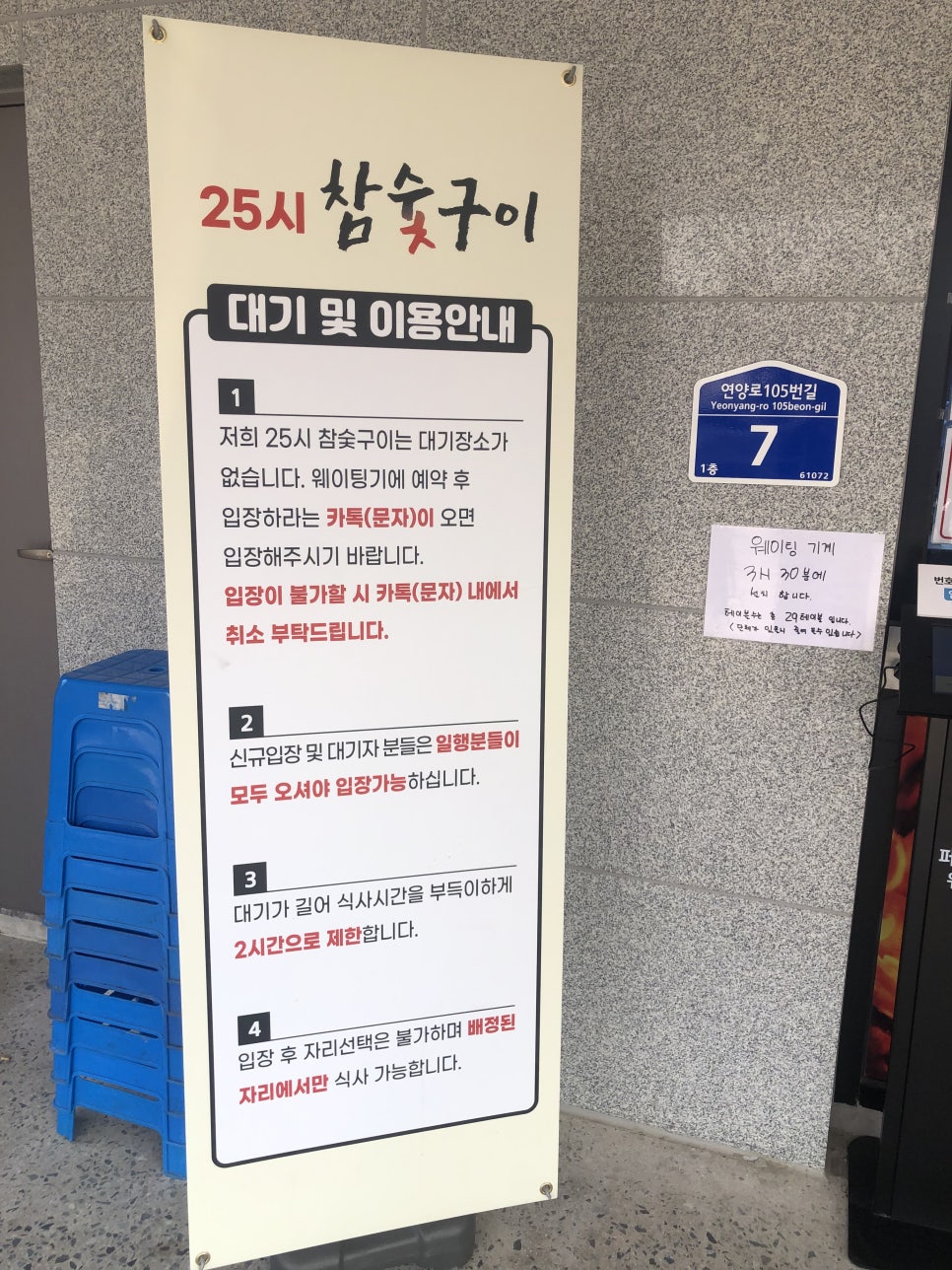 상상참숯구이 이미지