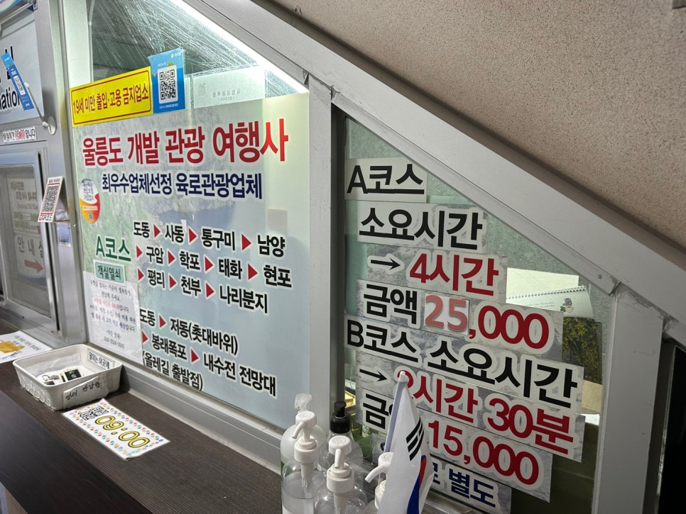코끼리관광주 이미지