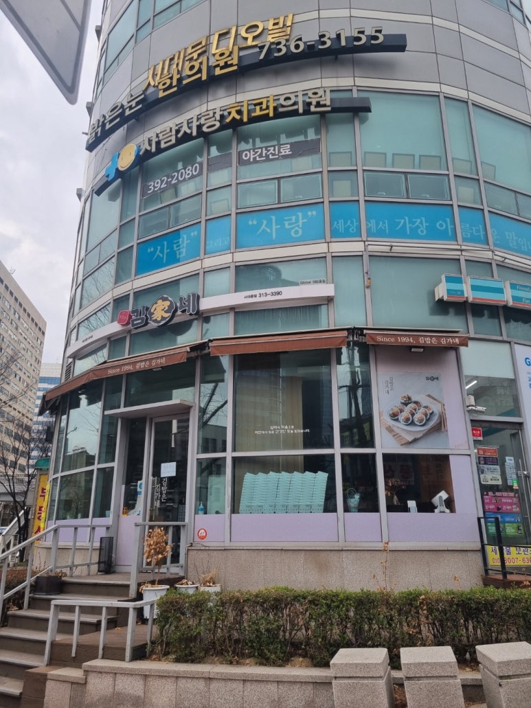 충정로김밥 이미지