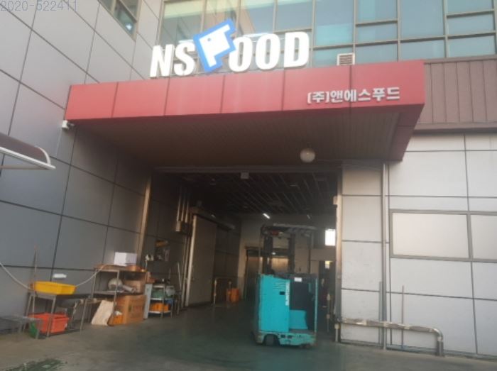 엔에스푸드 이미지