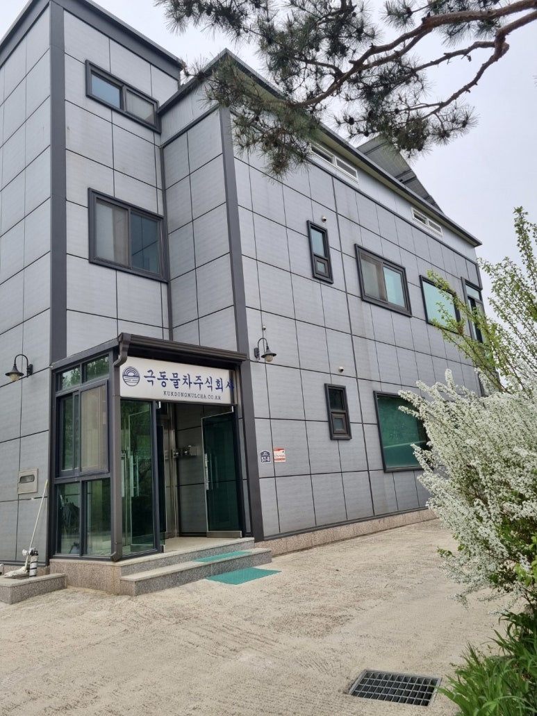 극동물차 이미지