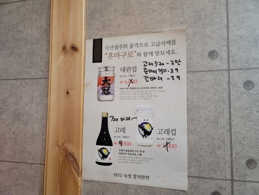 참치한판 이미지