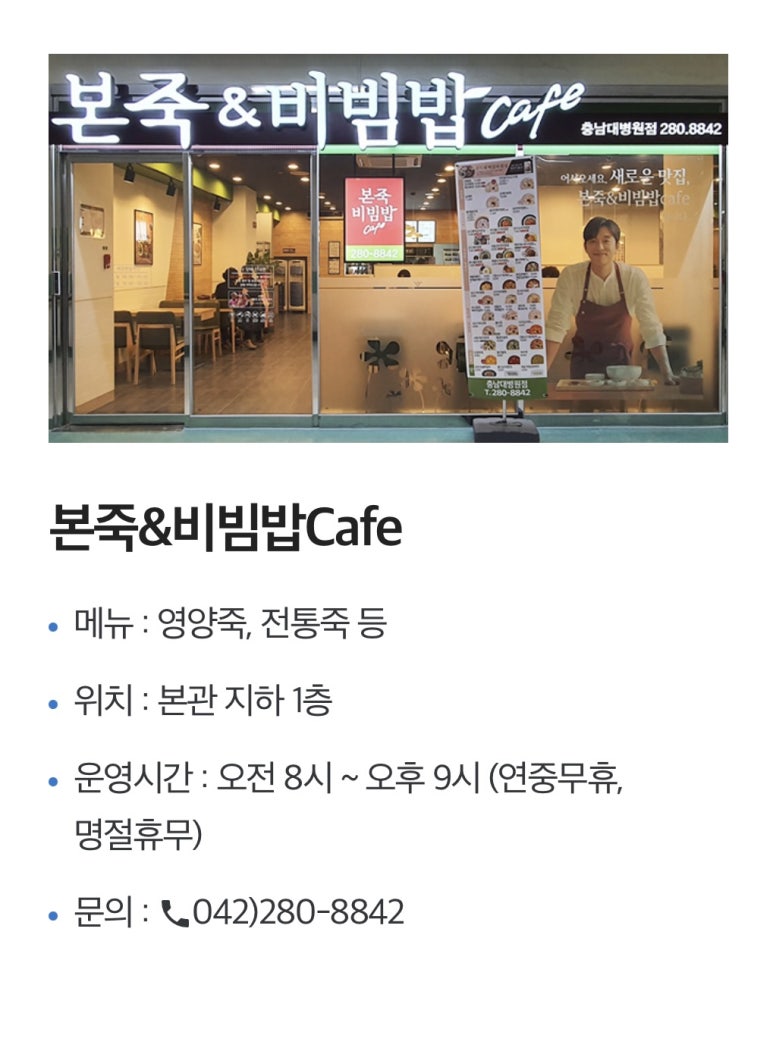 충남대학교병원(소아병동) 이미지