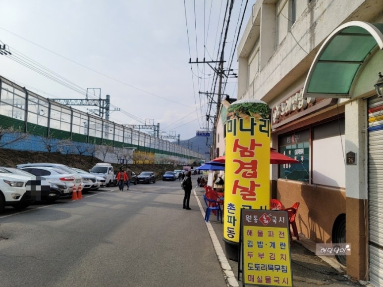 원동촌국시 이미지
