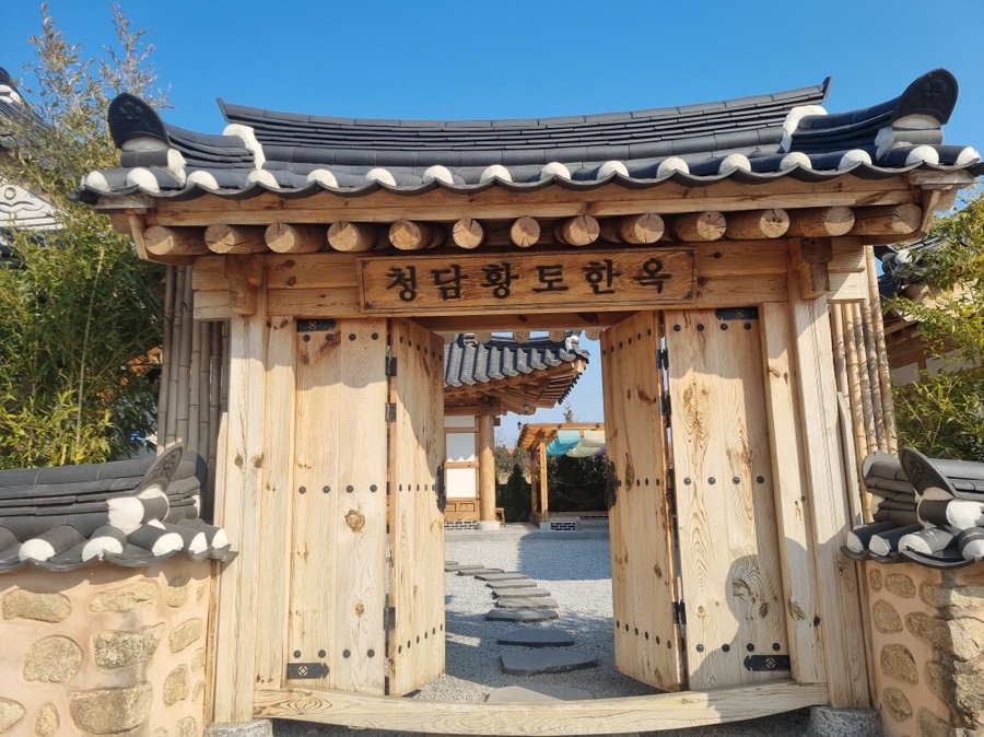 청담황토한옥 이미지