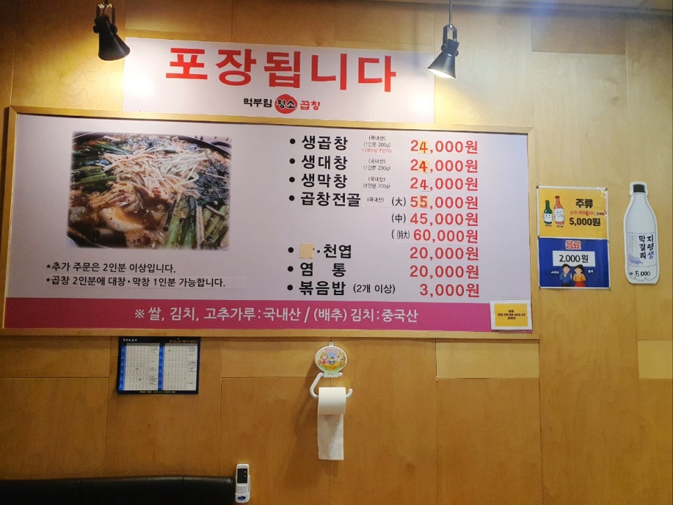 먹부림황소곱창 이미지
