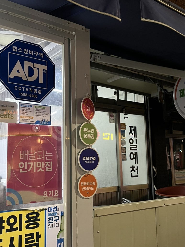 해풍횟집 이미지
