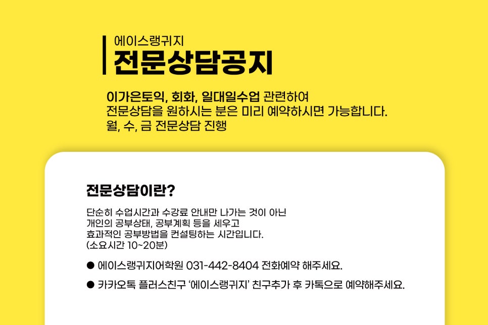 에이스랭귀지어학원 이미지