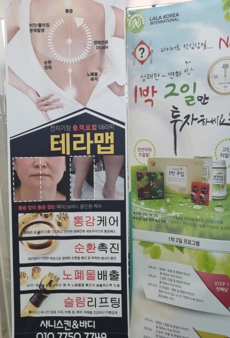 꿀체형관리 이미지