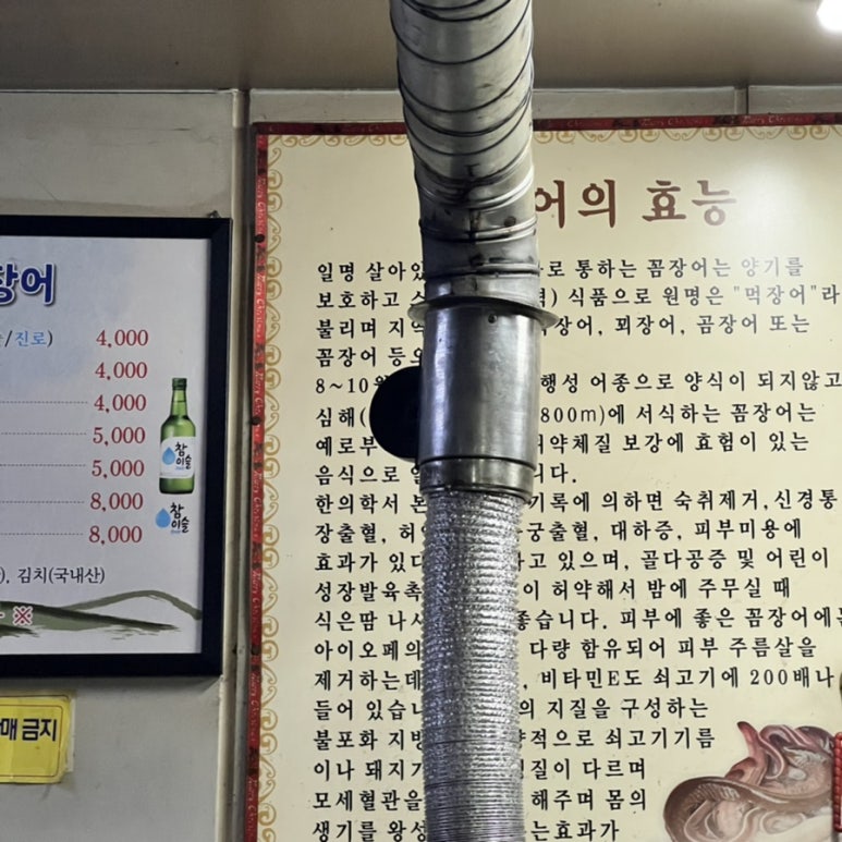 자갈치꼼장어 이미지