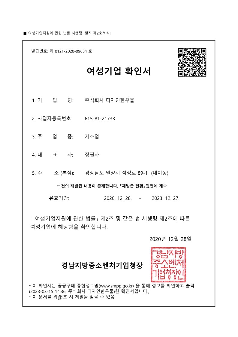 디자인한우물 이미지