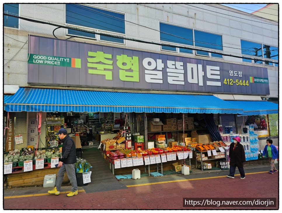 축협알뜰마트 이미지