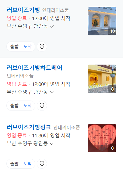 핑크러브샵 이미지