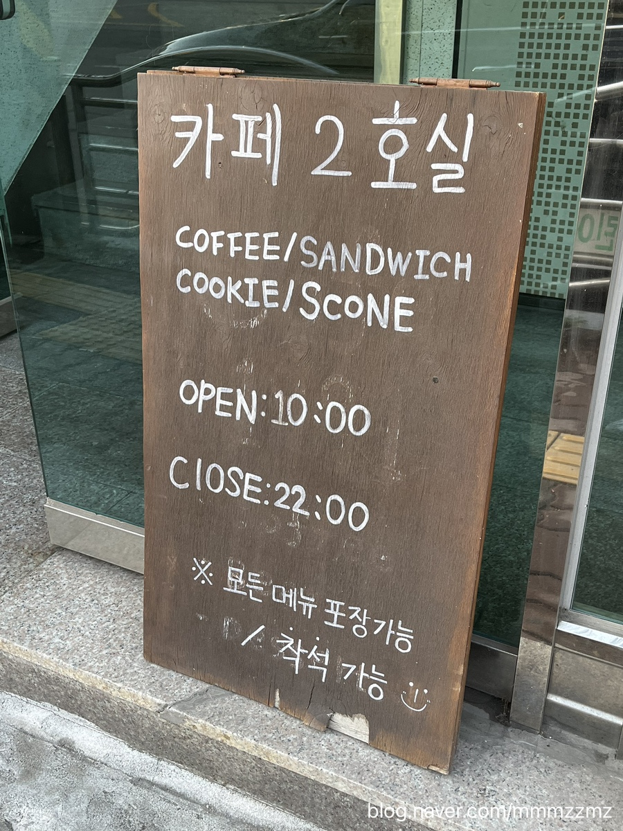 카페2호실 이미지