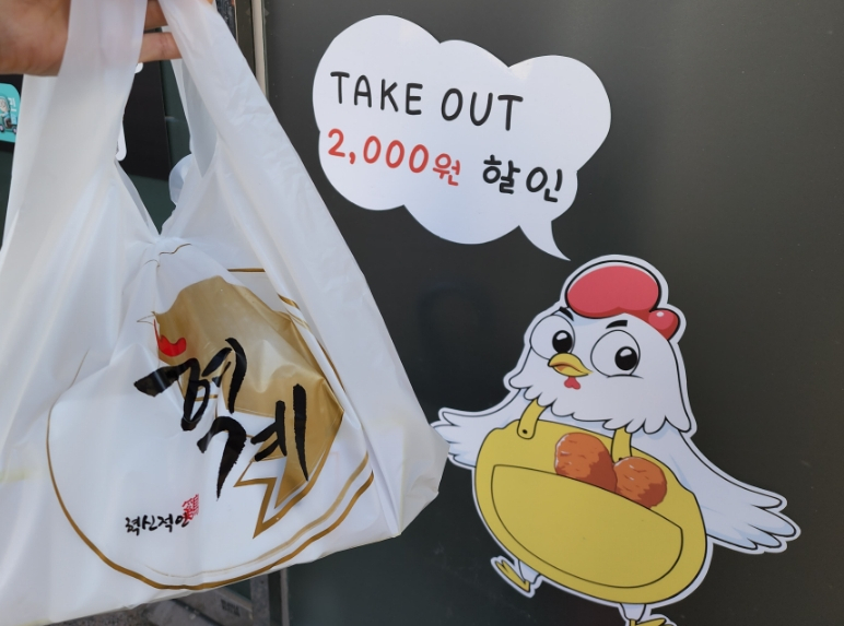 혁계치킨 이미지