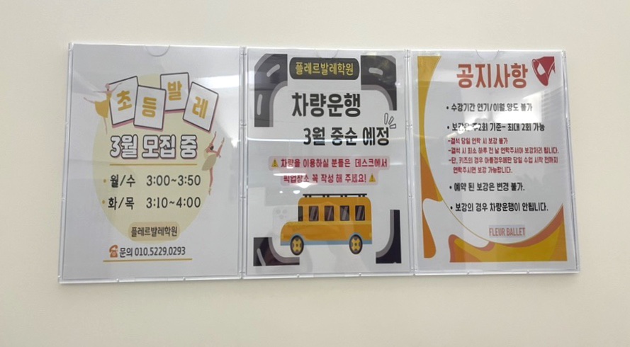 플레르발레학원 이미지