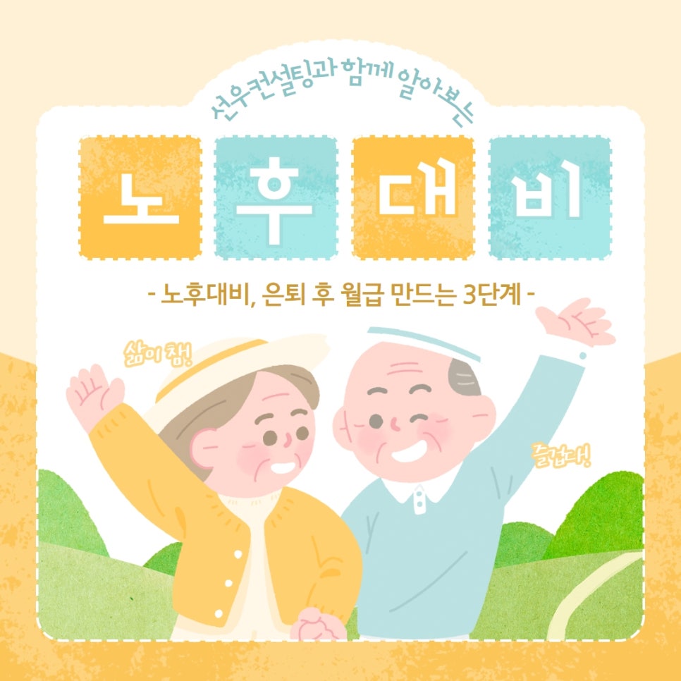 선우컨설팅 이미지
