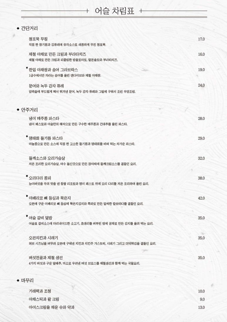 청담한식 이미지