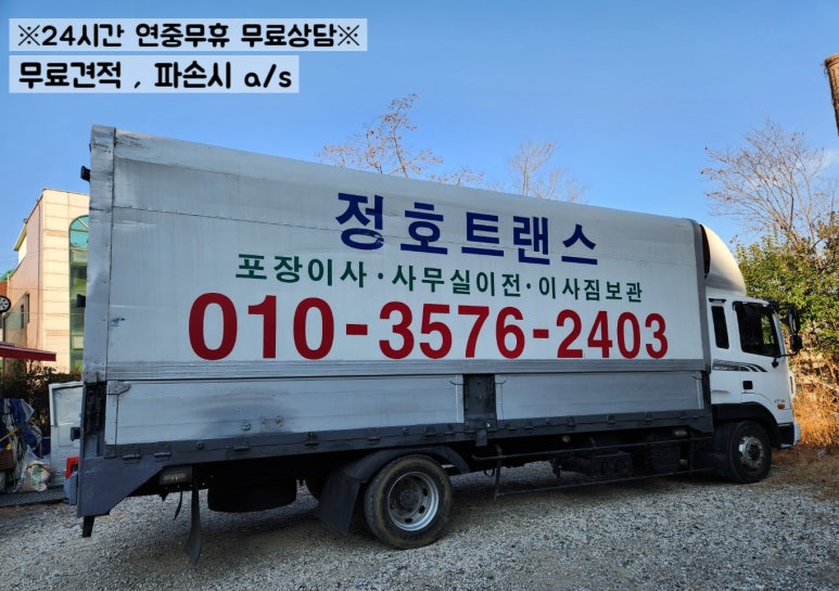 정호트랜스 이미지