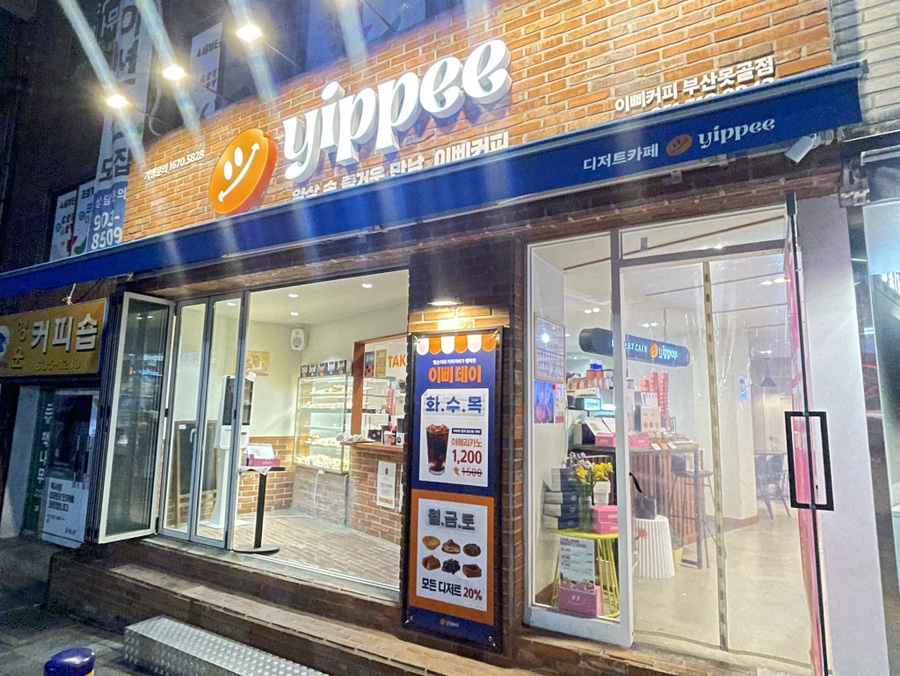 이삐커피 이미지