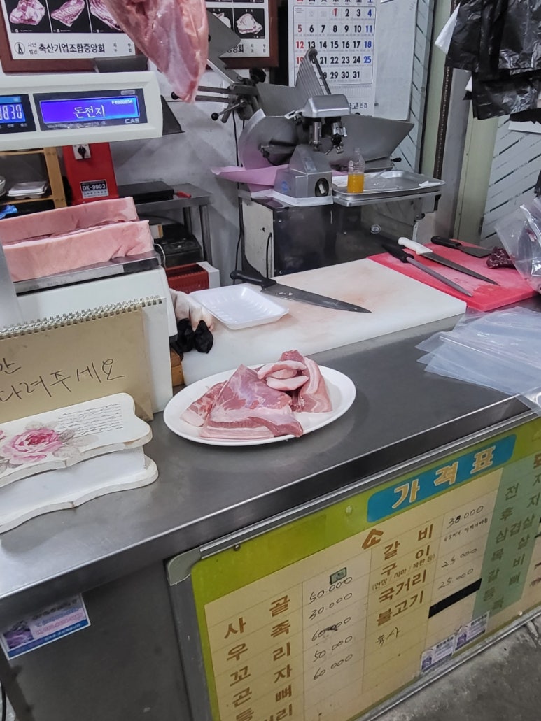 협진정육점 이미지