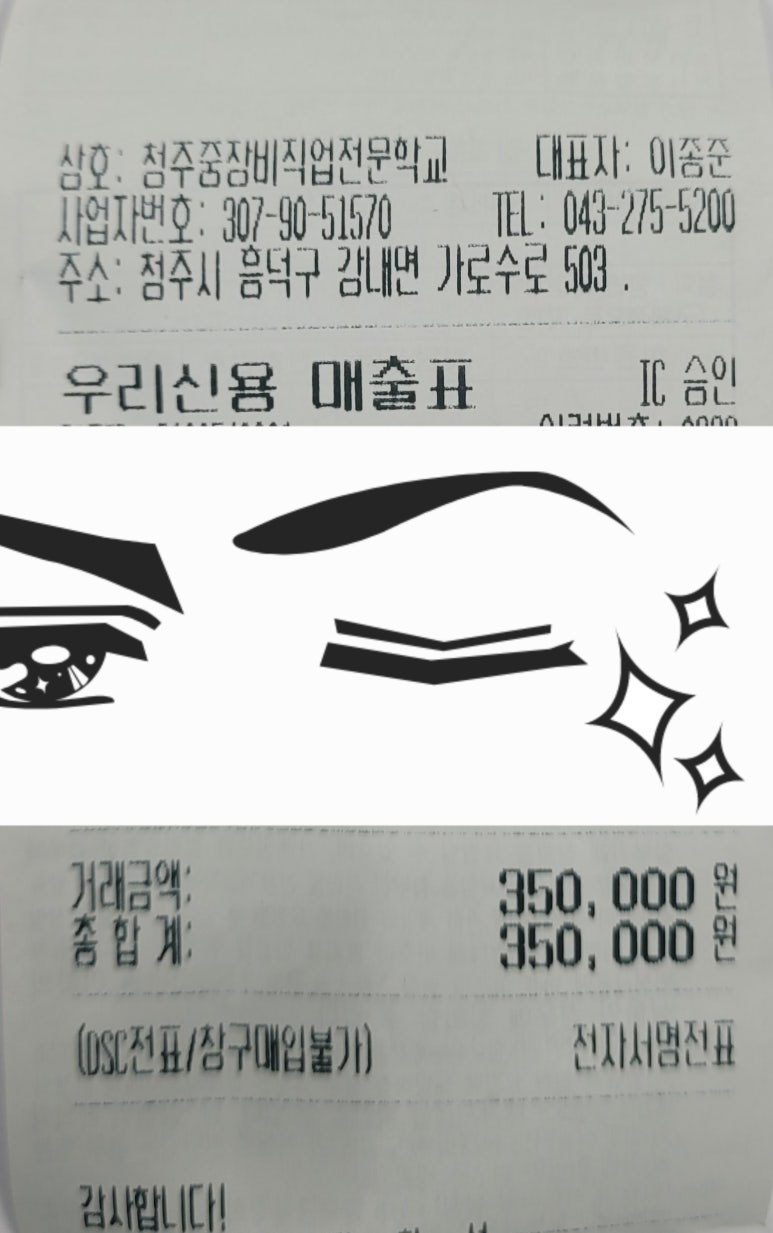 청주중장비직업전문학교 이미지