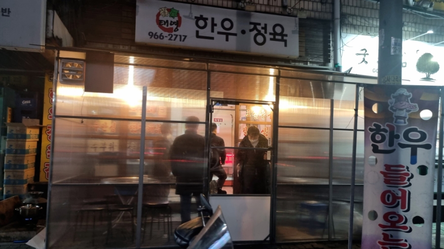 태영한우정육 이미지