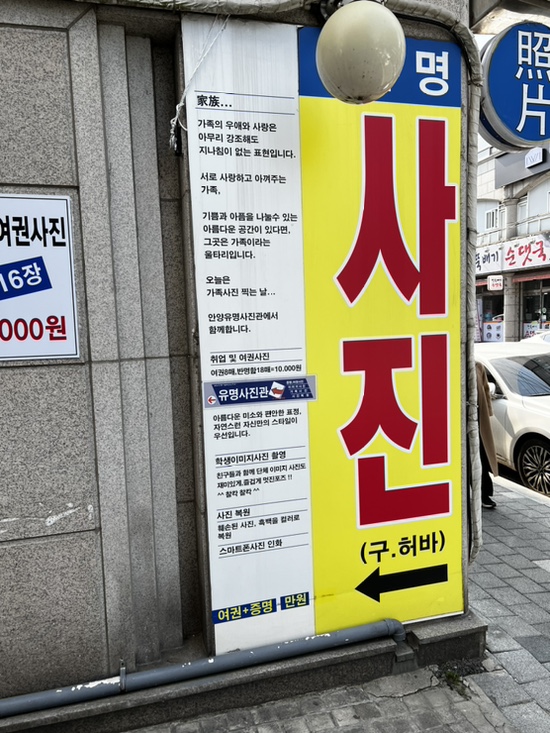 유명사진관 이미지