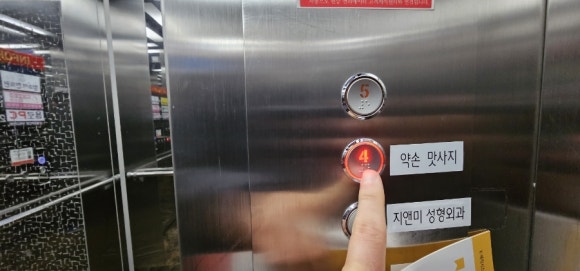 약손스포츠마사지 이미지