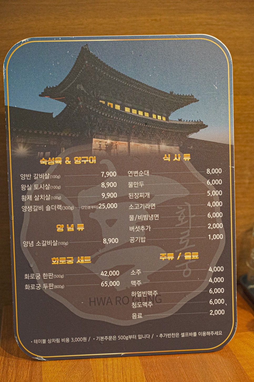 화로궁 이미지