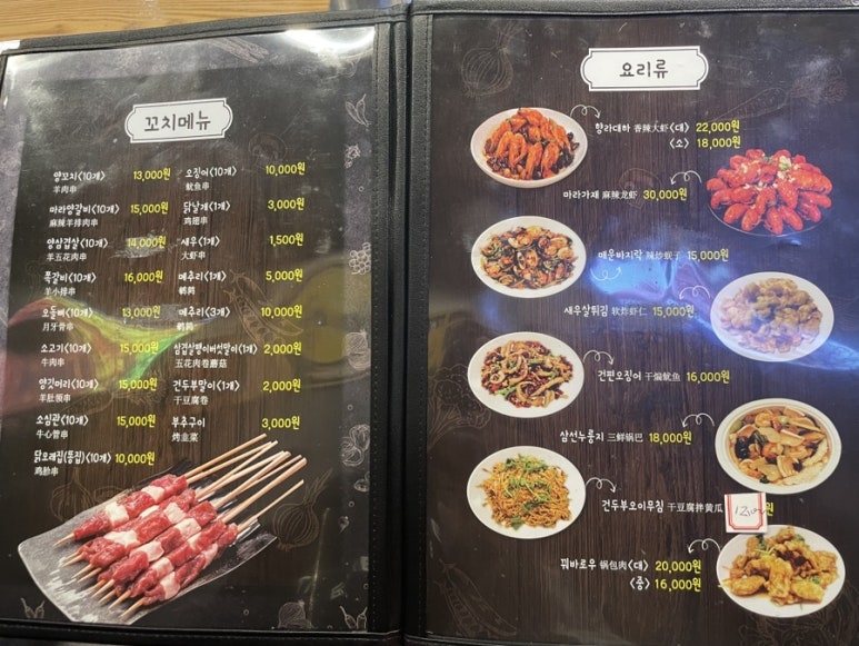 원조초램양고기 이미지