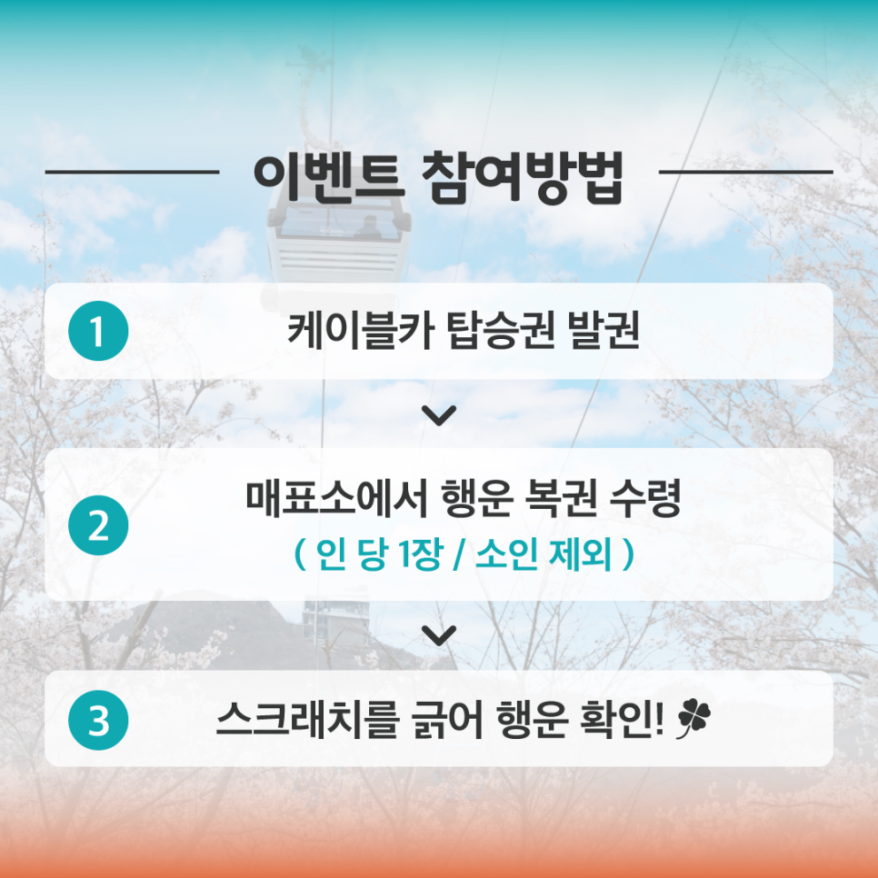 행운카 이미지